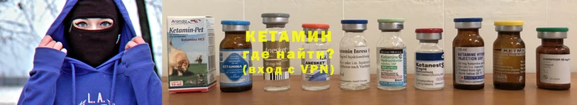 Кетамин ketamine  купить   Кубинка 