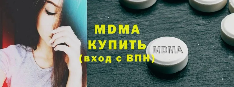 MDMA Molly  Кубинка 